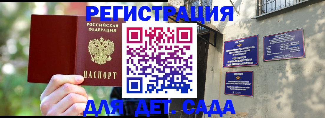 прописка гарантия в Иваново