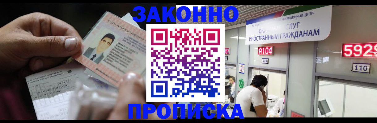 временная регистрация надежно в Иваново