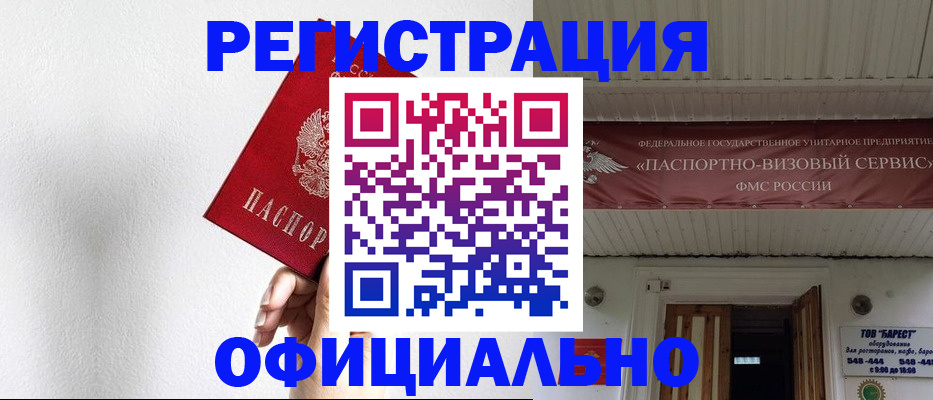 прописка для школы в Иваново