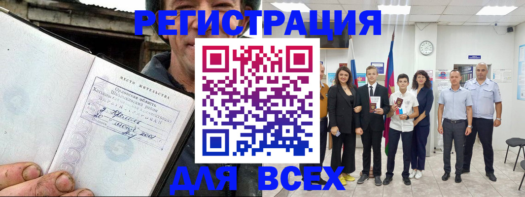 временная регистрация для школы в Иваново