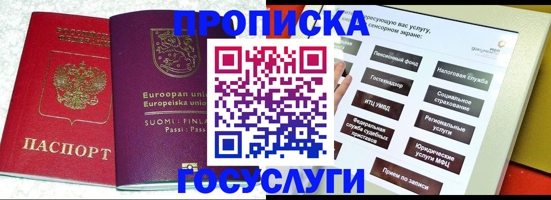 временная регистрация гарантия в Иваново